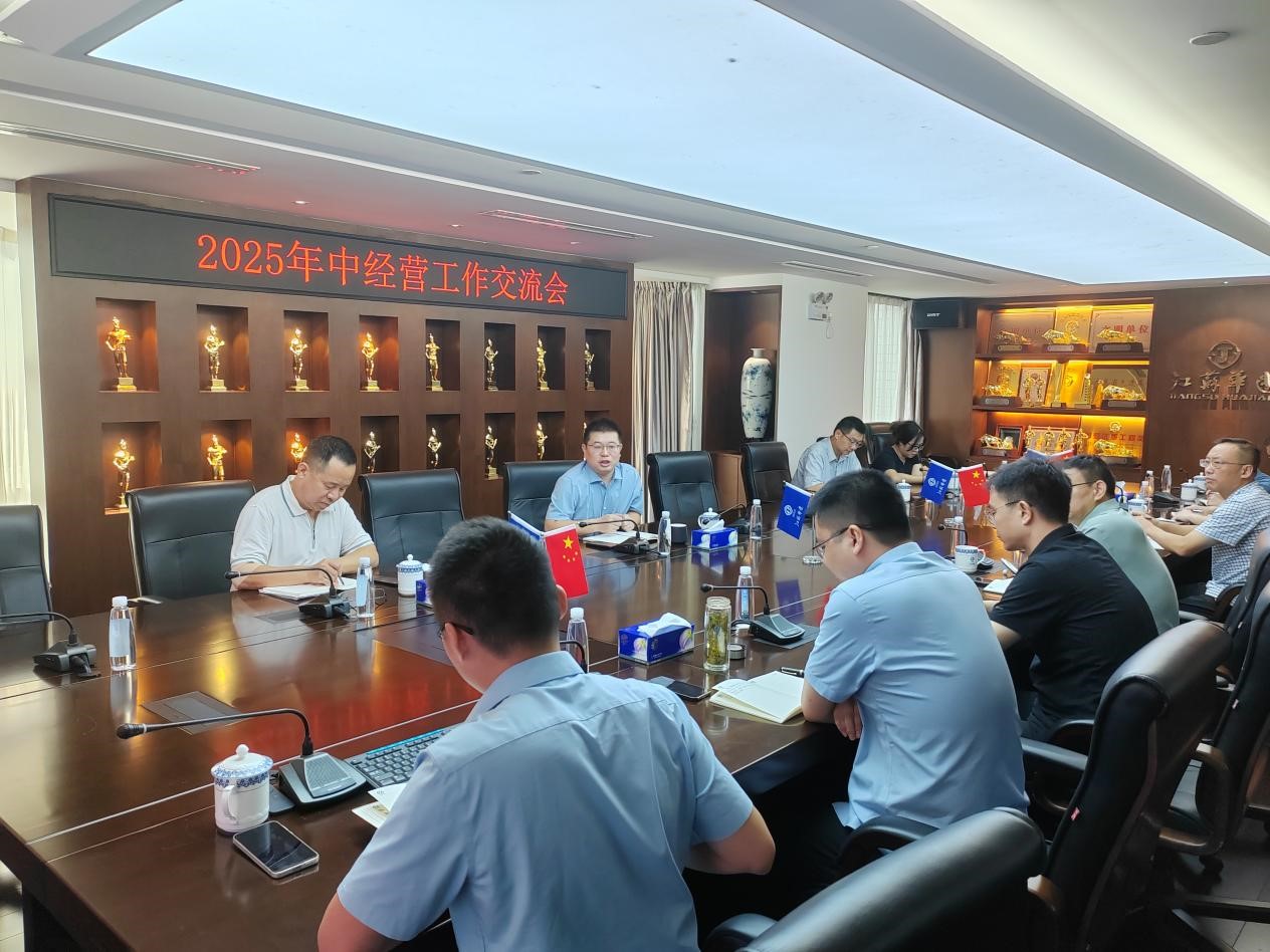 9.6 公司召开年中经营工作交流会.jpg