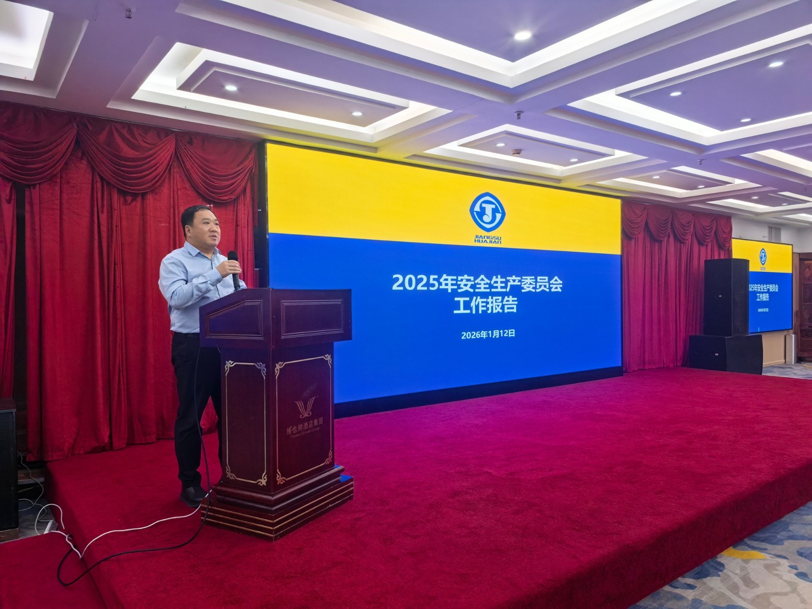 孙磊做安委会报告.jpg 孙磊做安委会报告.jpg