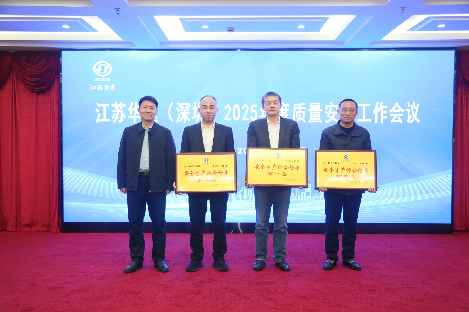 颁奖3 安全检查.JPG 颁奖3 安全检查.JPG